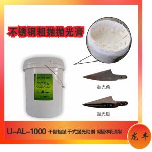 粗拋AL-1000