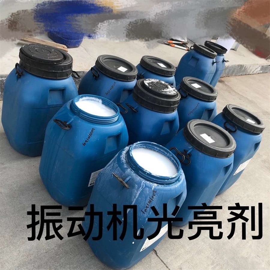 振動機光亮劑